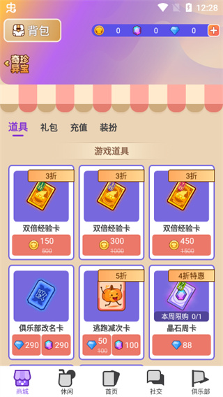 玩法介绍5