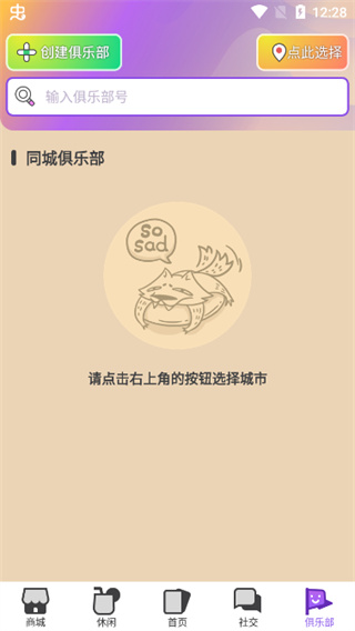 玩法介绍6