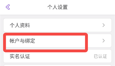 更改手机号3