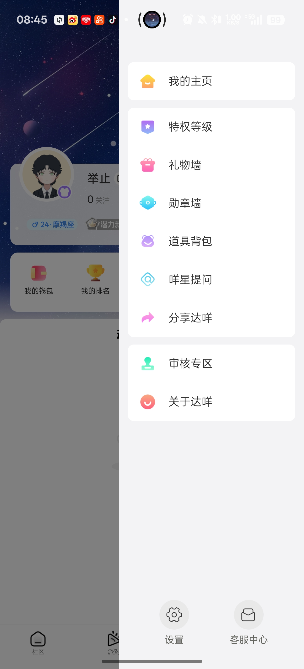 关闭匹配震动3