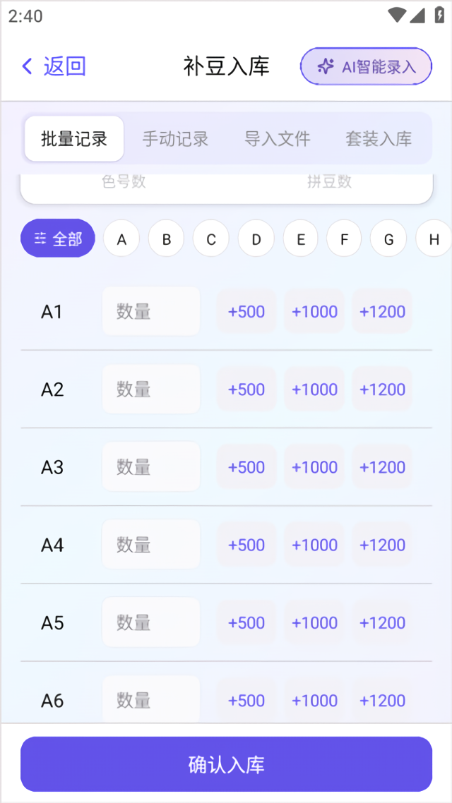 使用教程截图1