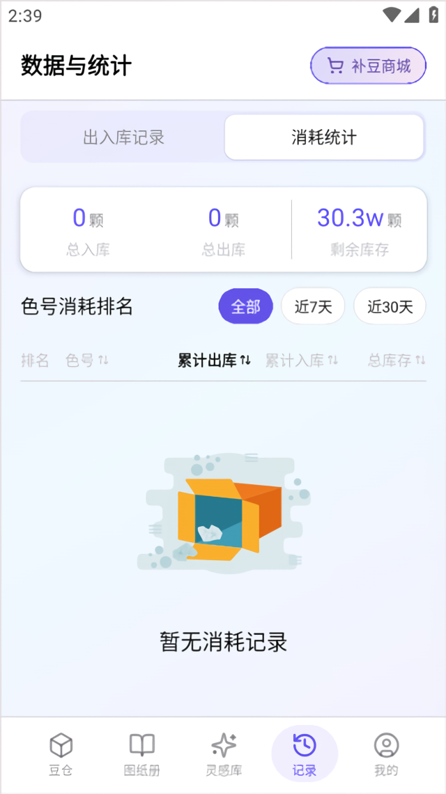 使用教程截图4