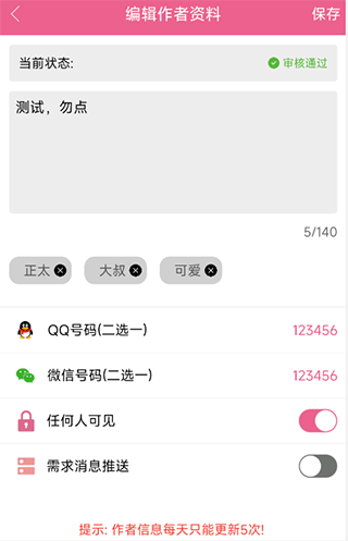 配音赚钱1