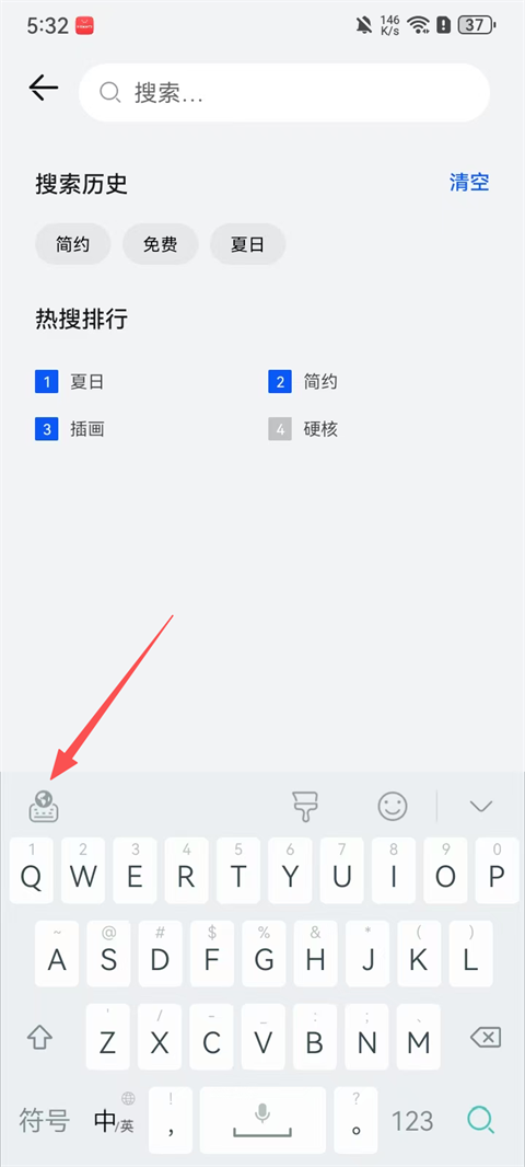 清除记忆词库1