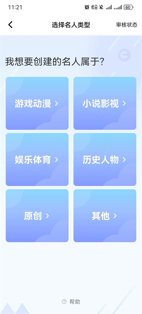 创建名人教程2