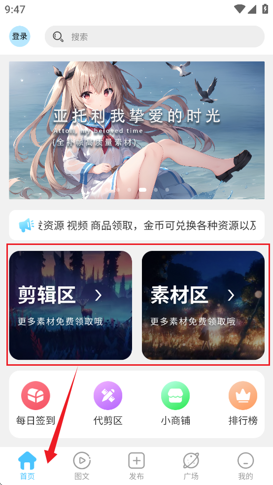 使用方法截图1