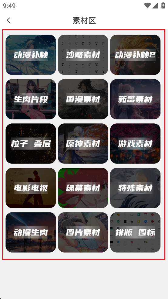 使用方法截图3