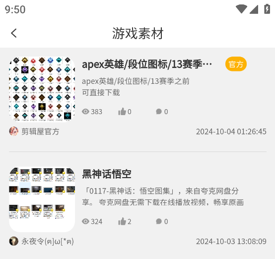使用方法截图4