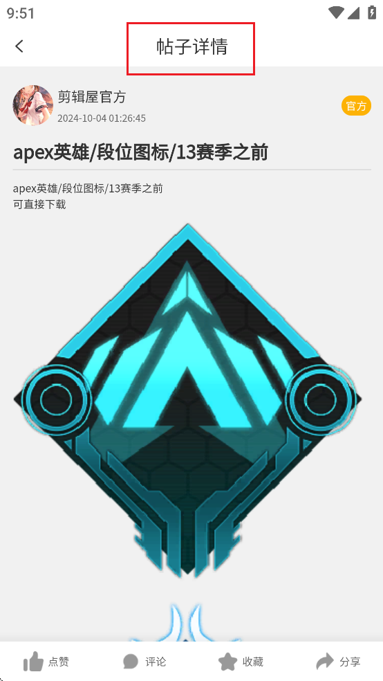 使用方法截图5