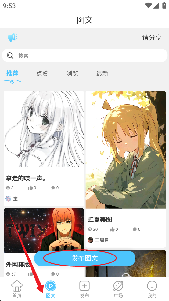 使用方法截图6
