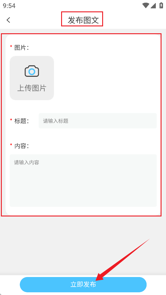 使用方法截图7