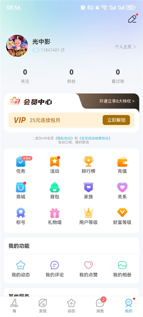 发漂流瓶1
