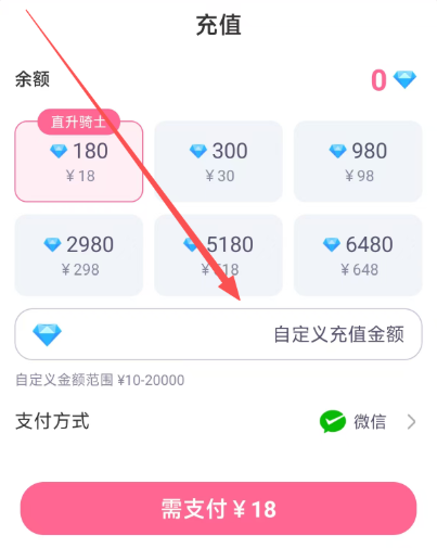 充值5
