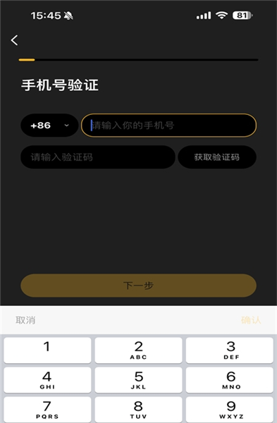 使用方法截图5