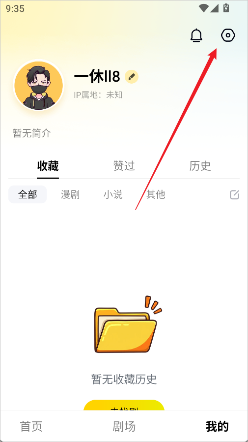 无痕方法2