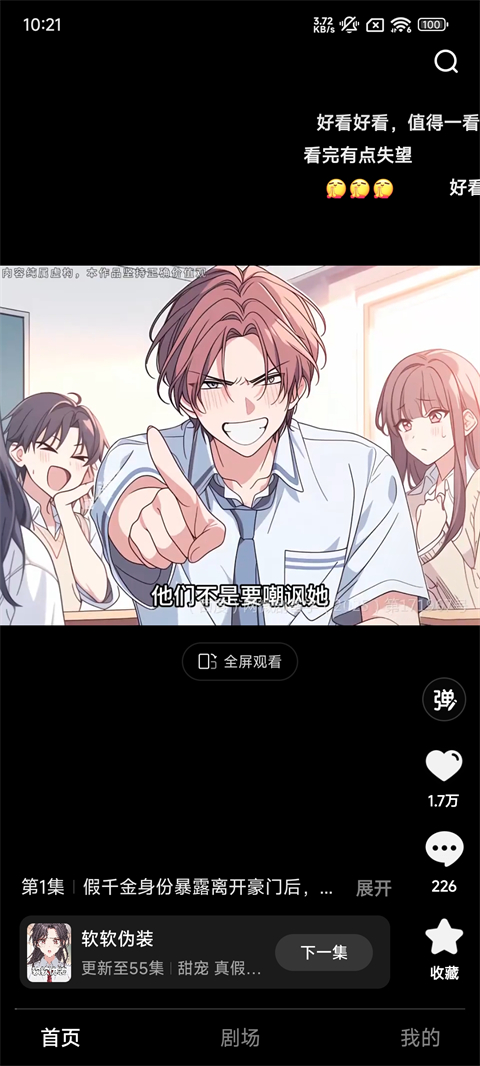 投屏1