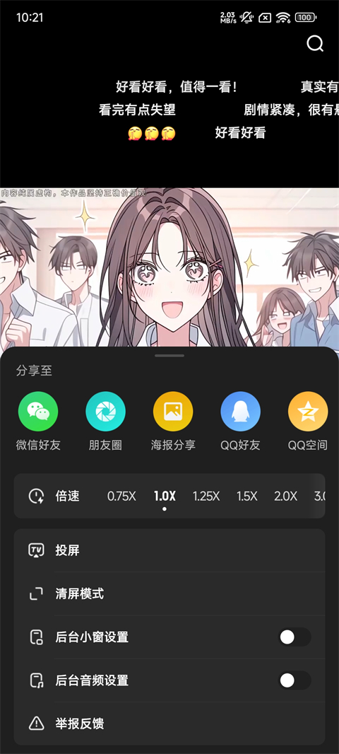 投屏2