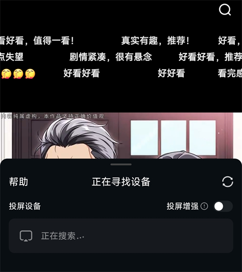 投屏3