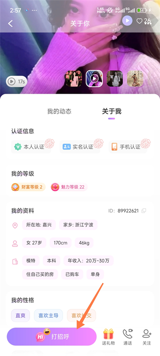 使用方法2