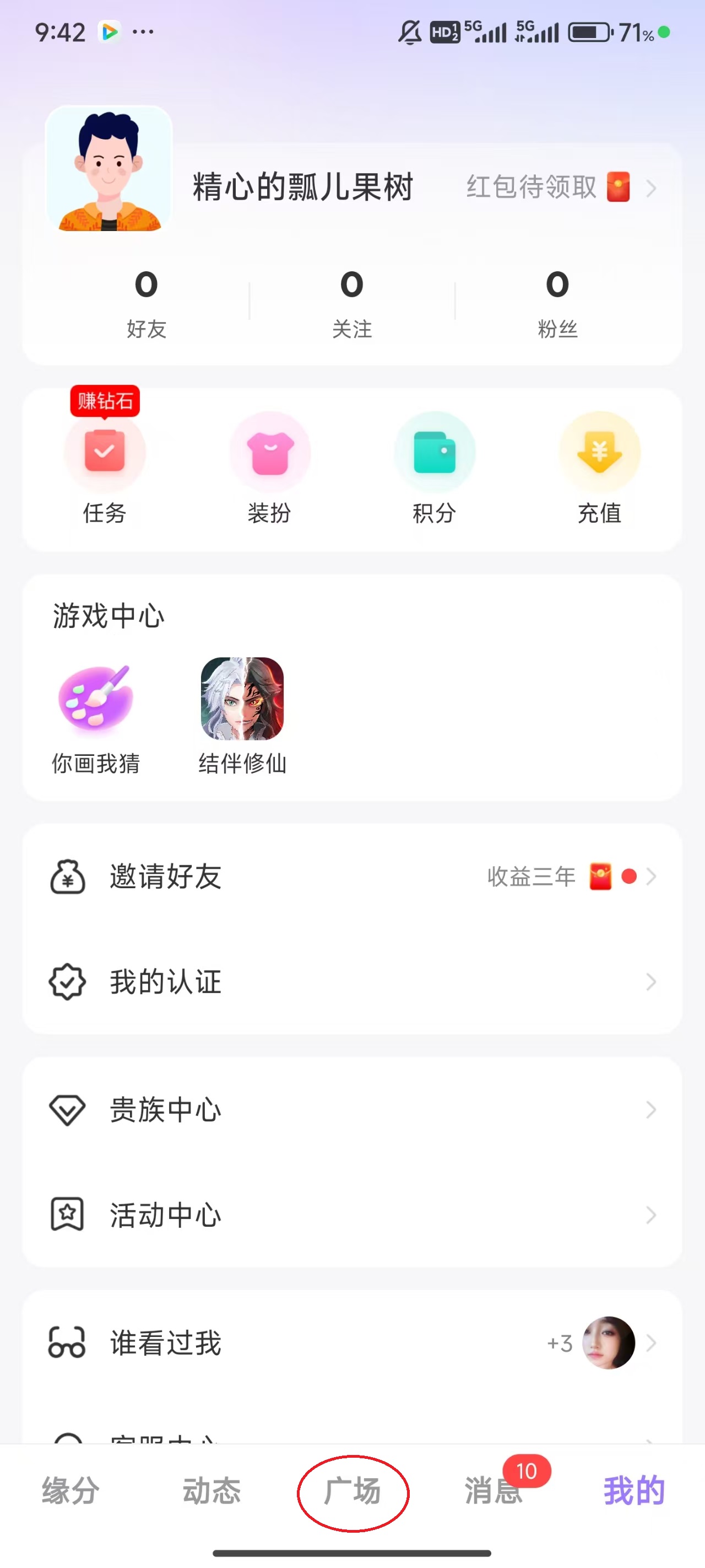 加入家族1