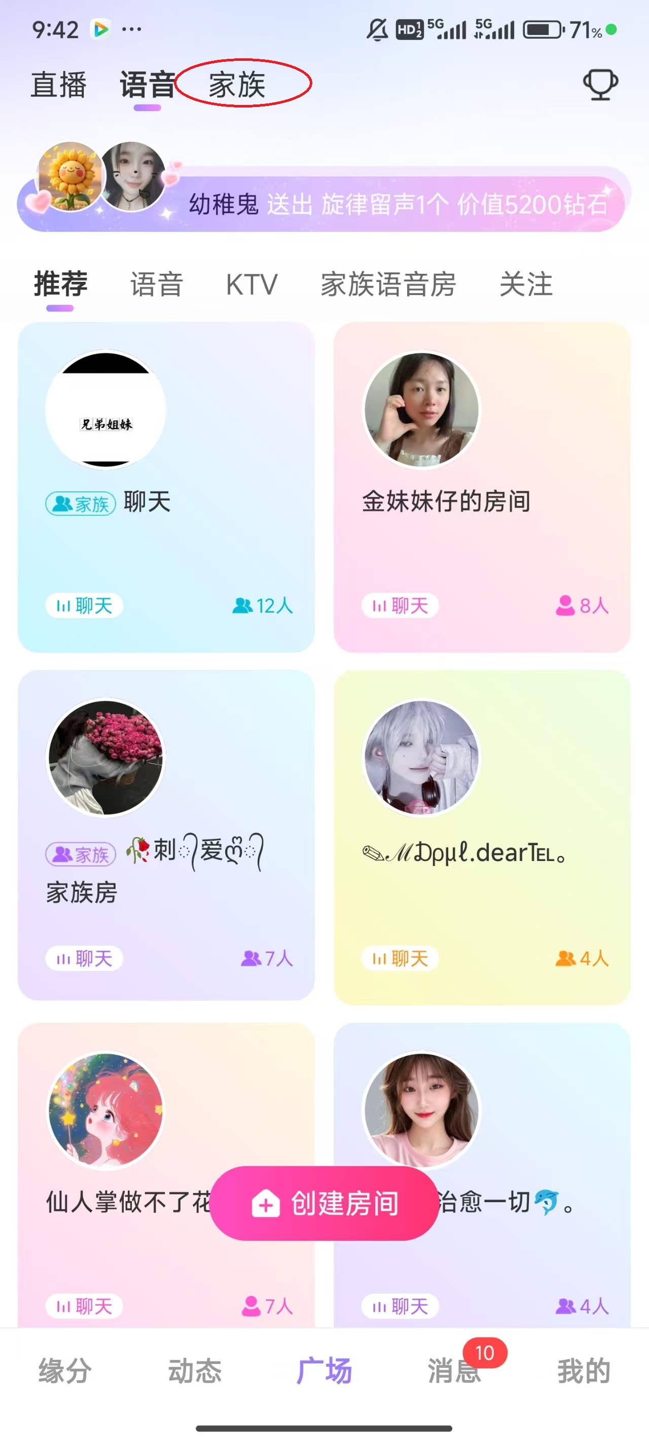 加入家族2