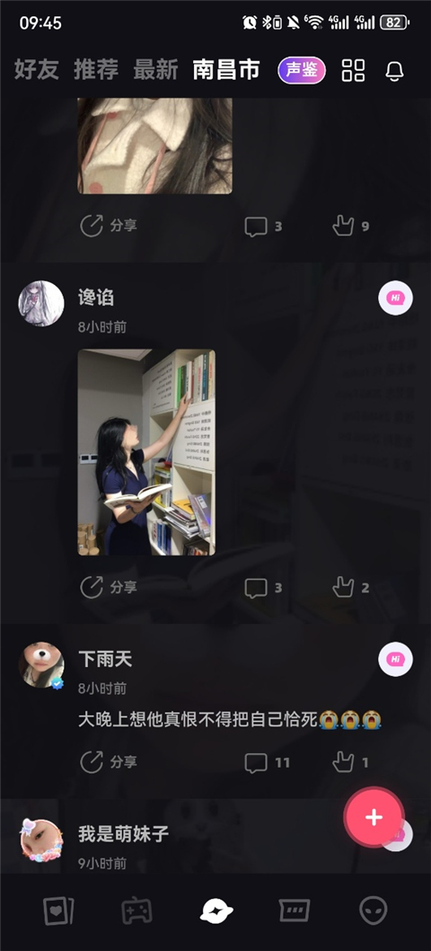 发布动态1