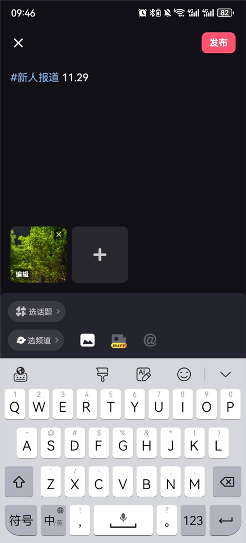 发布动态2