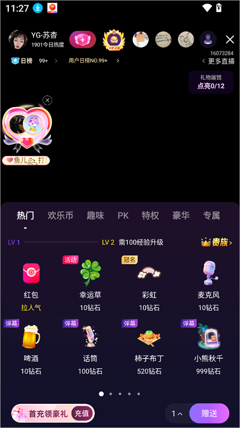 看午夜直播方法4