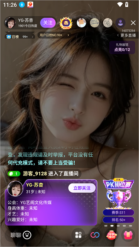 看午夜直播方法3