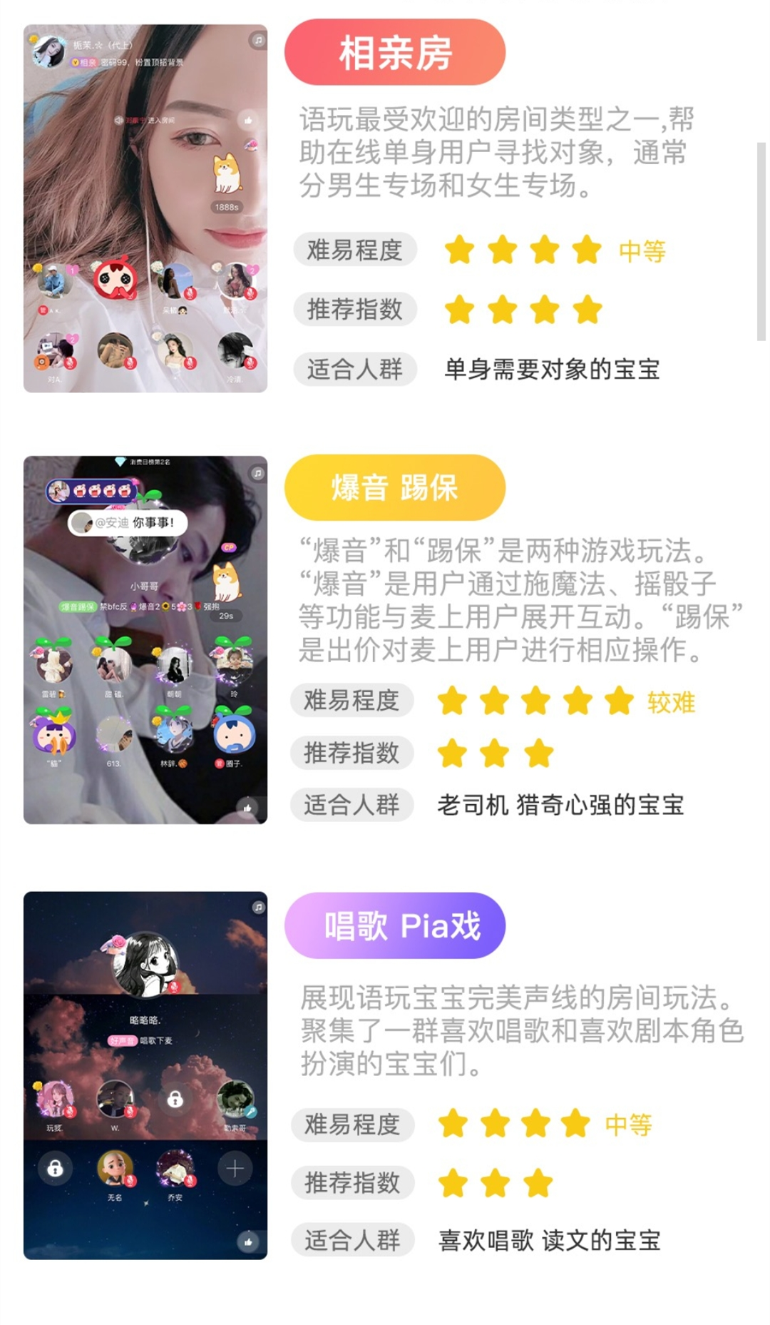 玩法介绍2