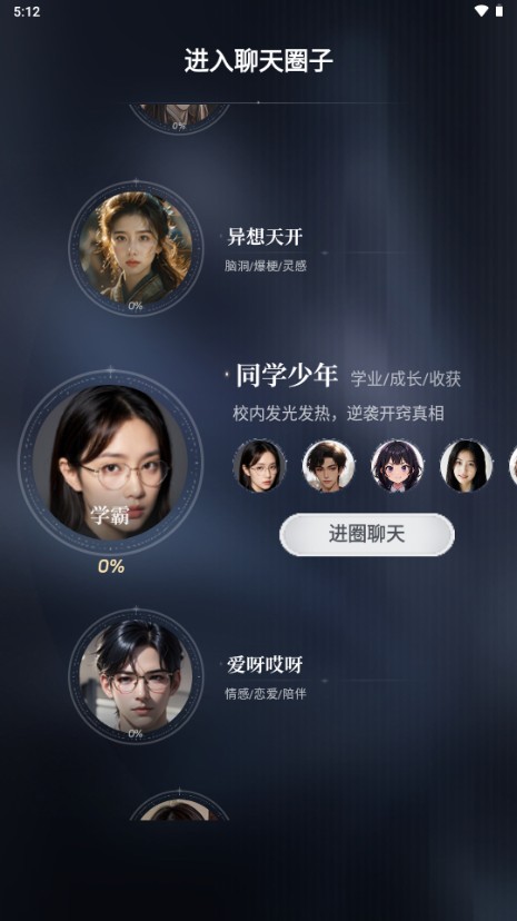 使用教程截图6