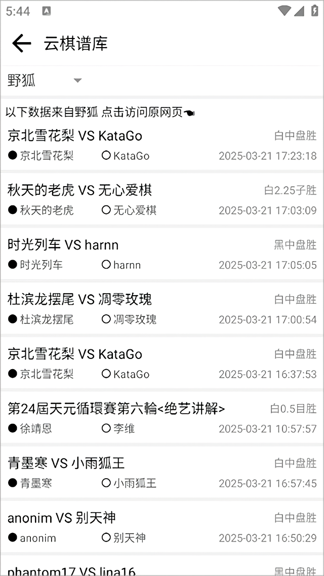 使用方法教程截图4
