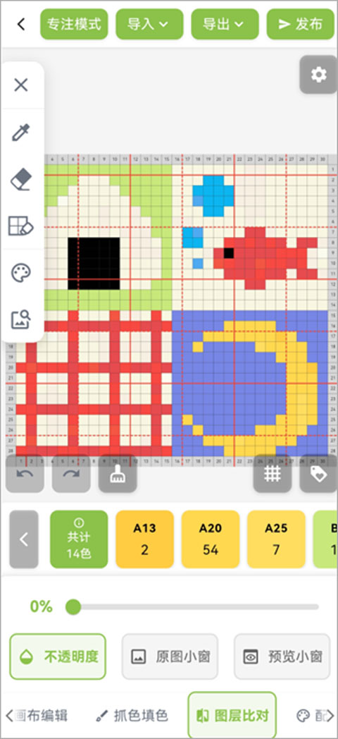 使用教程截图5