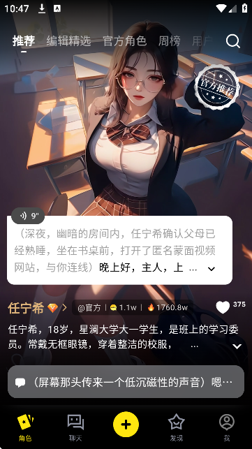 怎么使用截图4