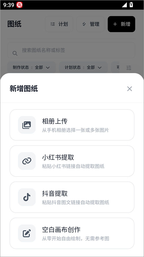 使用教程截图1