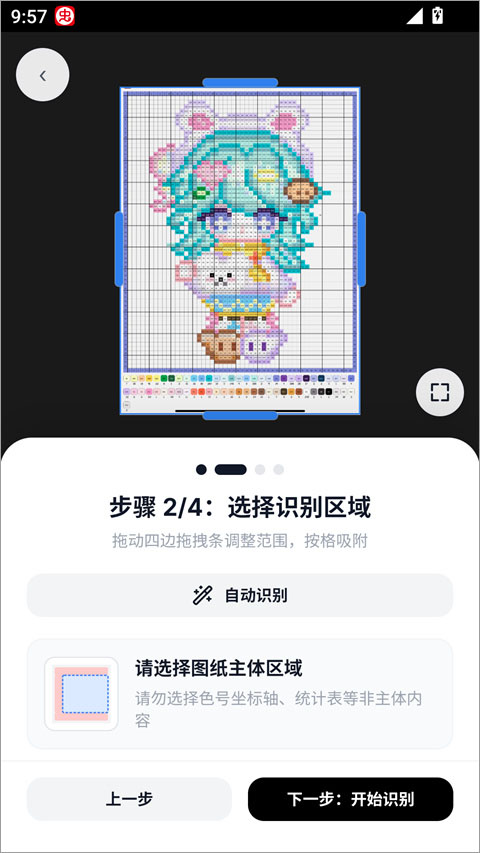使用教程截图5