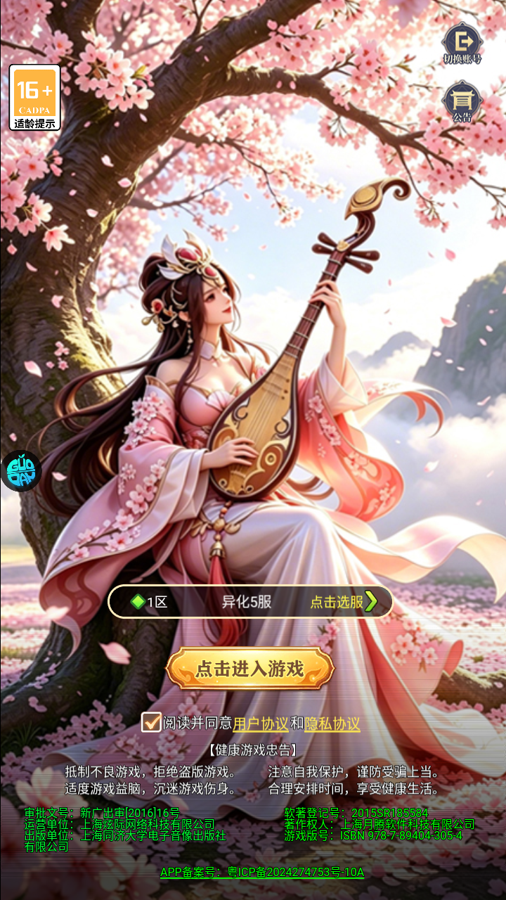 手游攻略截图1