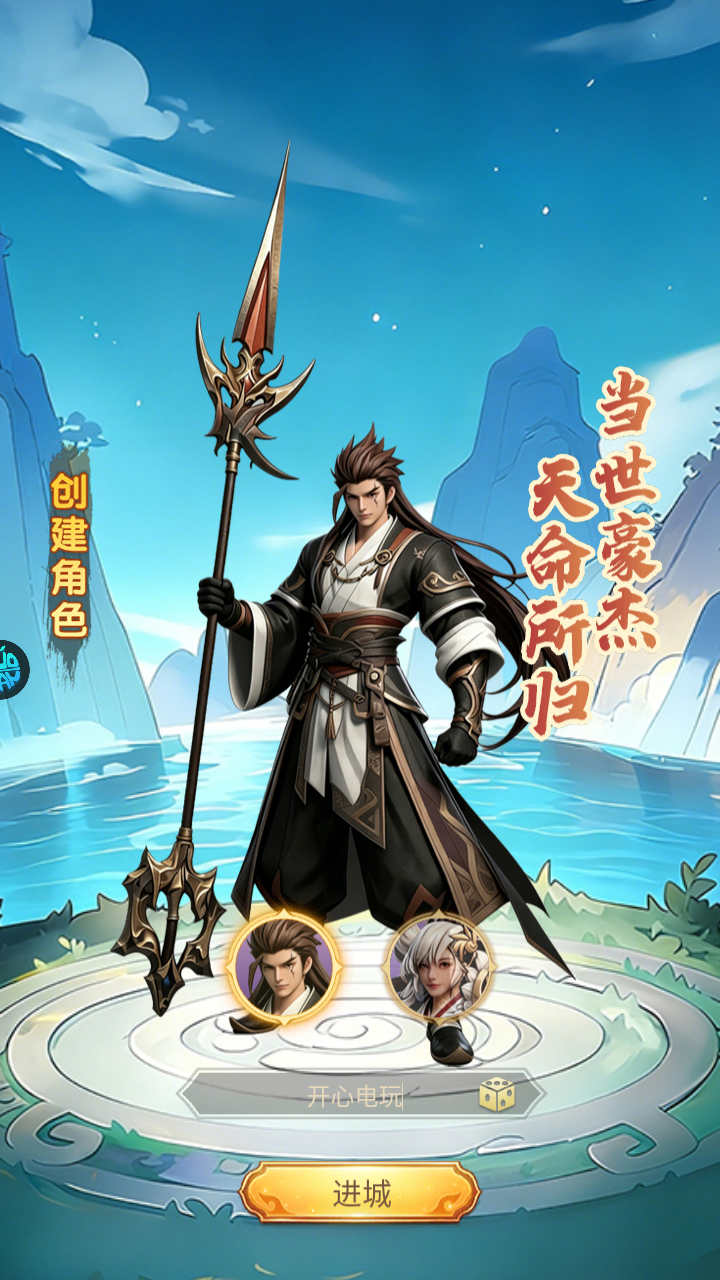 手游攻略截图2