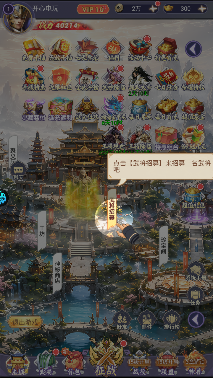 手游攻略截图3