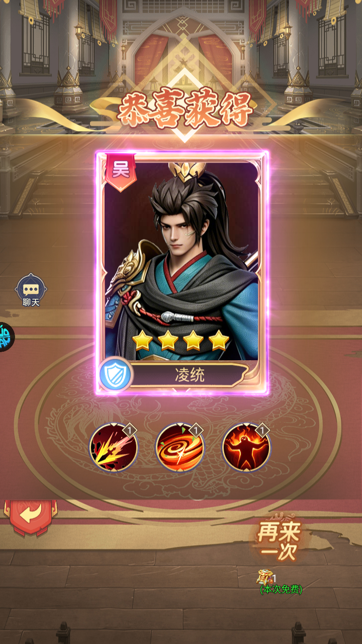 手游攻略截图4