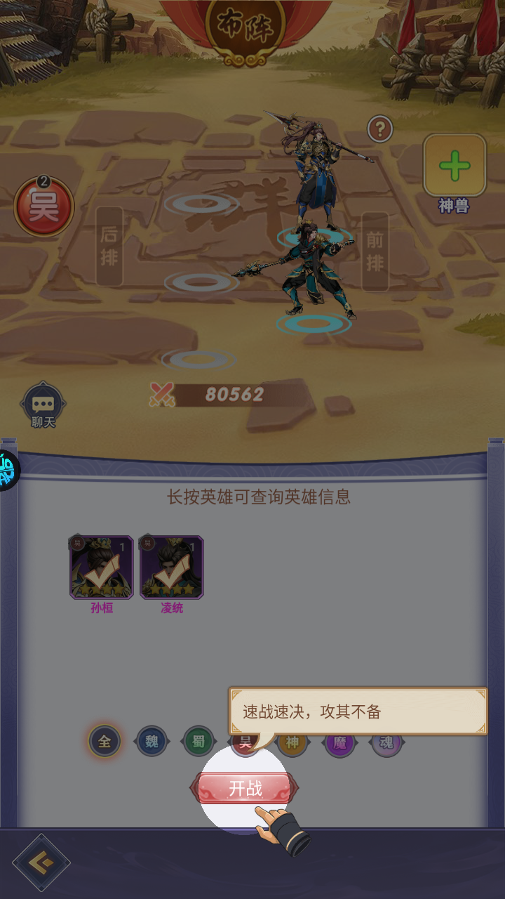 手游攻略截图6