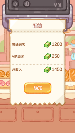 游戏攻略3