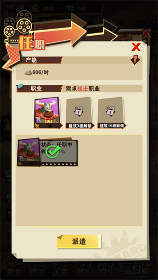 游戏攻略3