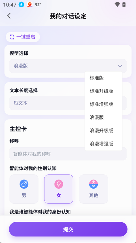 使用简介截图2