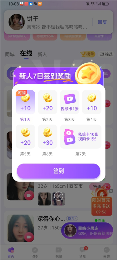 使用方法2