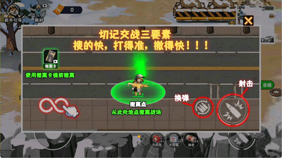 玩法攻略1