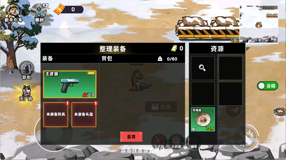 玩法攻略3