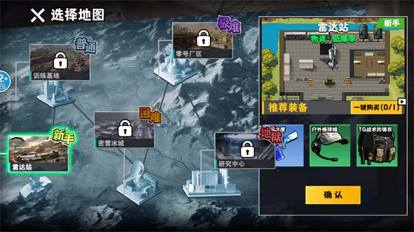 游戏FAQ说明3