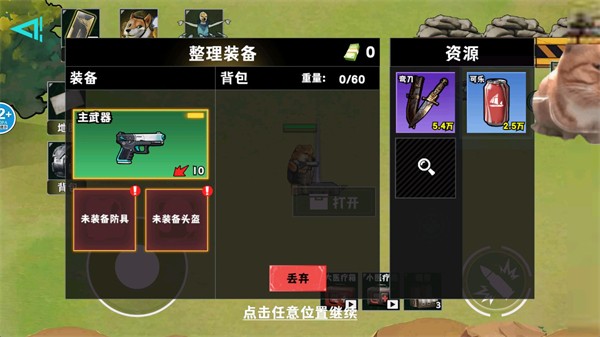 游戏FAQ说明5