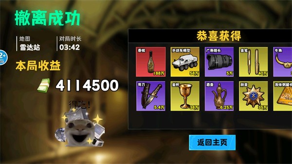 游戏FAQ说明7